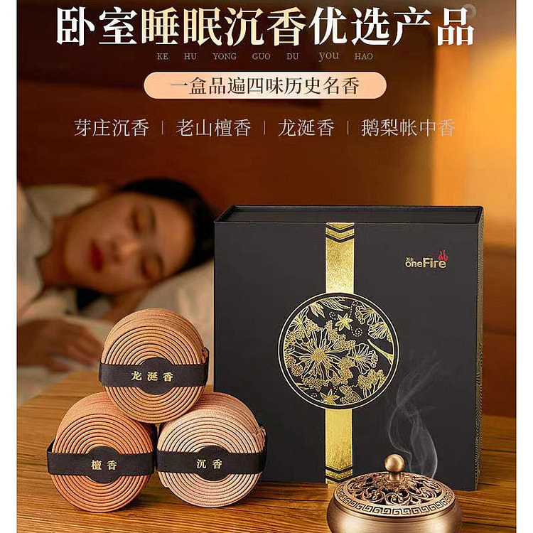 【onefire万火】四大名香 沉香檀香鹅梨帐中香龙涎香 天然盘香好眠伴睡香炉 300g*1盒