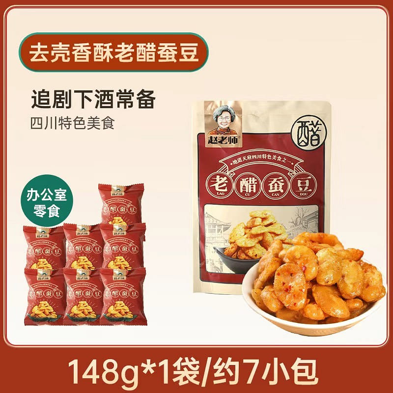 Teacher Zhao’s Old Vinegar Bean Snack 148 g