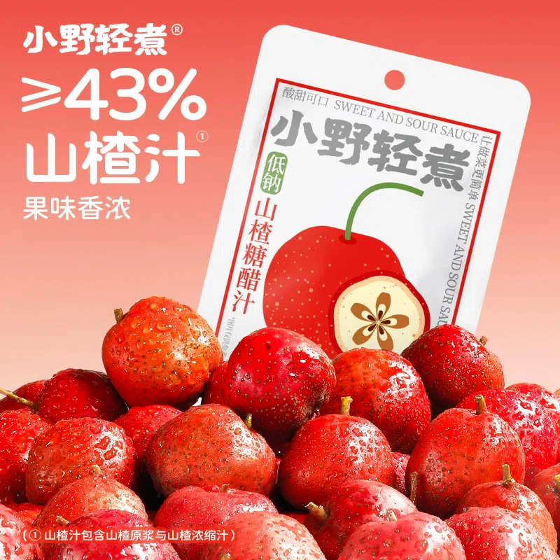 Ono lightly boiled hawthorn sweet and sour sauce sweet and sour tenderloin pork ribs fish sweet and sour sauce seasoning pack sauce household seasoning 55 g *1 bag 55 g