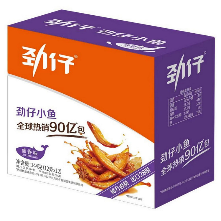 Jinzai Crispy Marinated Fish 12g*20Packs 1 box