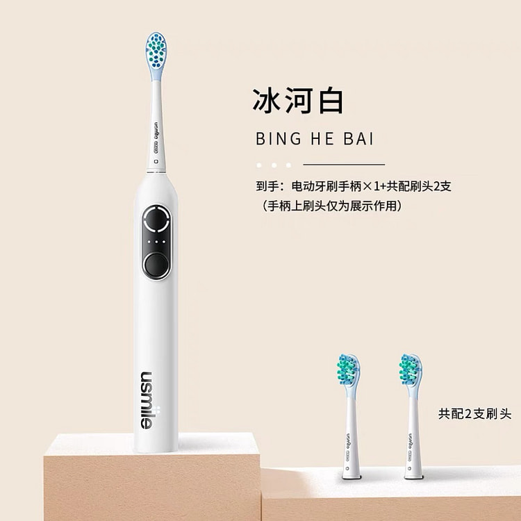 usmile笑容加电动牙刷P10pro 冰河白