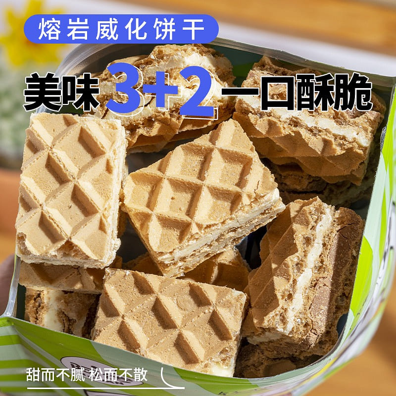 【13-15小包】熔岩威化饼干 冰淇淋味 90 克