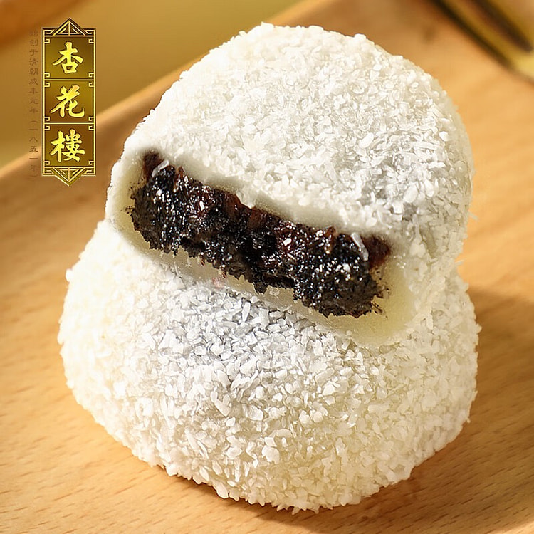 Xinghualou Coconut Shredded Black Sesame Dim sum