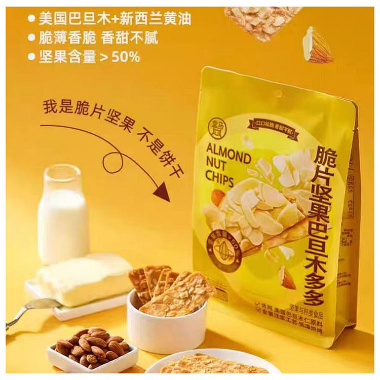 盒马 脆片坚果巴旦木多多 80g*1袋