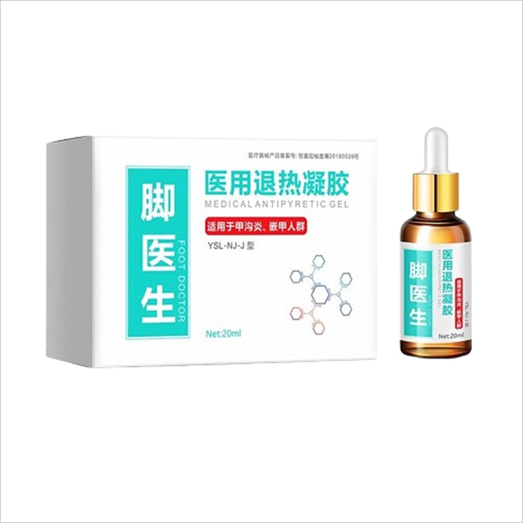脚医生  甲沟炎软化剂消肿去肉芽嵌甲医用退热凝胶息肉去除神器修刀  20ml/盒