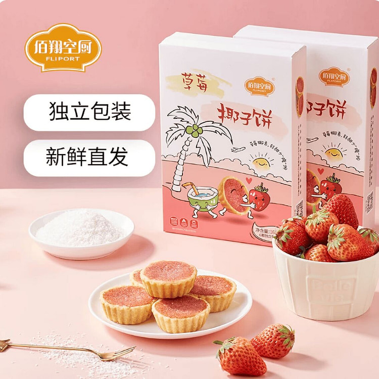 BaiXiang Air Catering Xiamen Special Strawberry Co 330 g