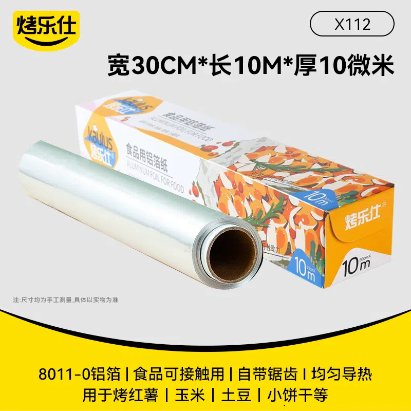Baking Le Shi Tin Foil Oven Paper 10 Meters 1 box