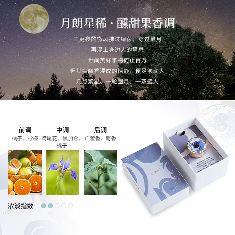 LA'vieparfaite艺术车载出风口香薰·果 1 盒