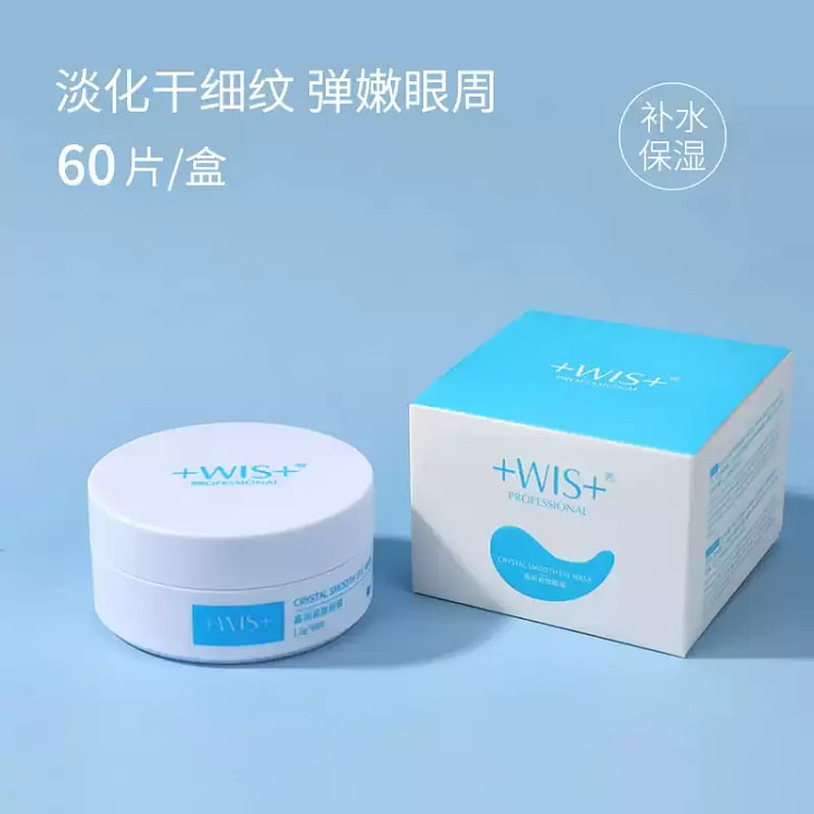 WIS晶润水嫩眼膜贴 淡化眼袋黑眼圈补水保湿60片
