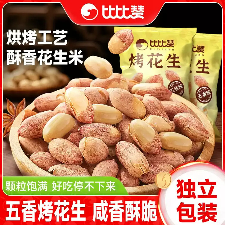 Bibi Zan Five-Spice Roasted Peanuts 15g*5 packs 75 g