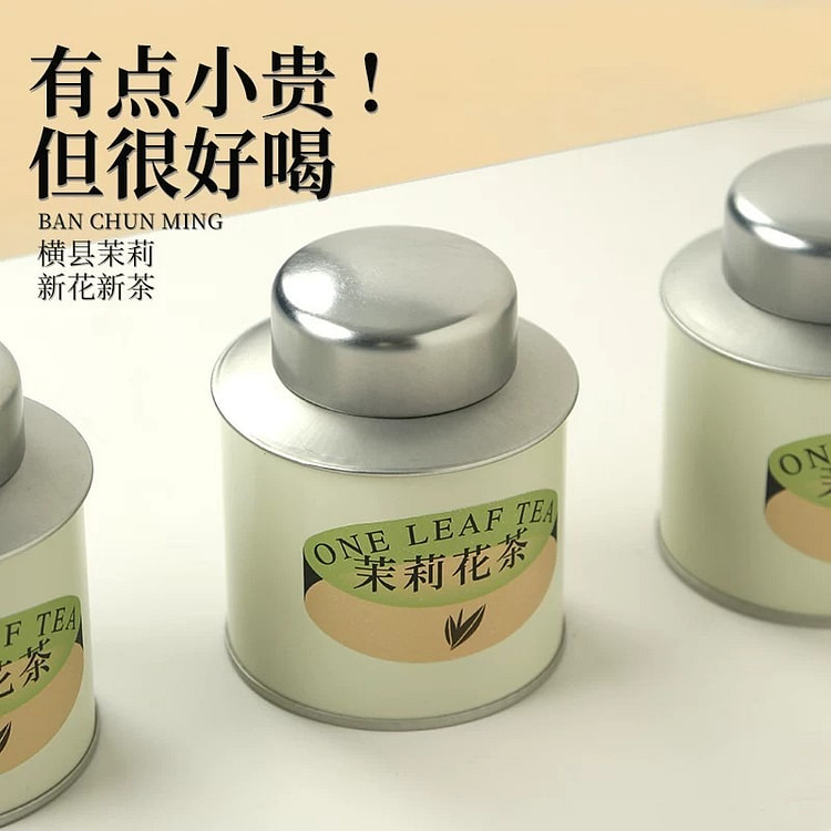 Banchunming 2026 new tea hengxian jasmine tea 100g 100 g