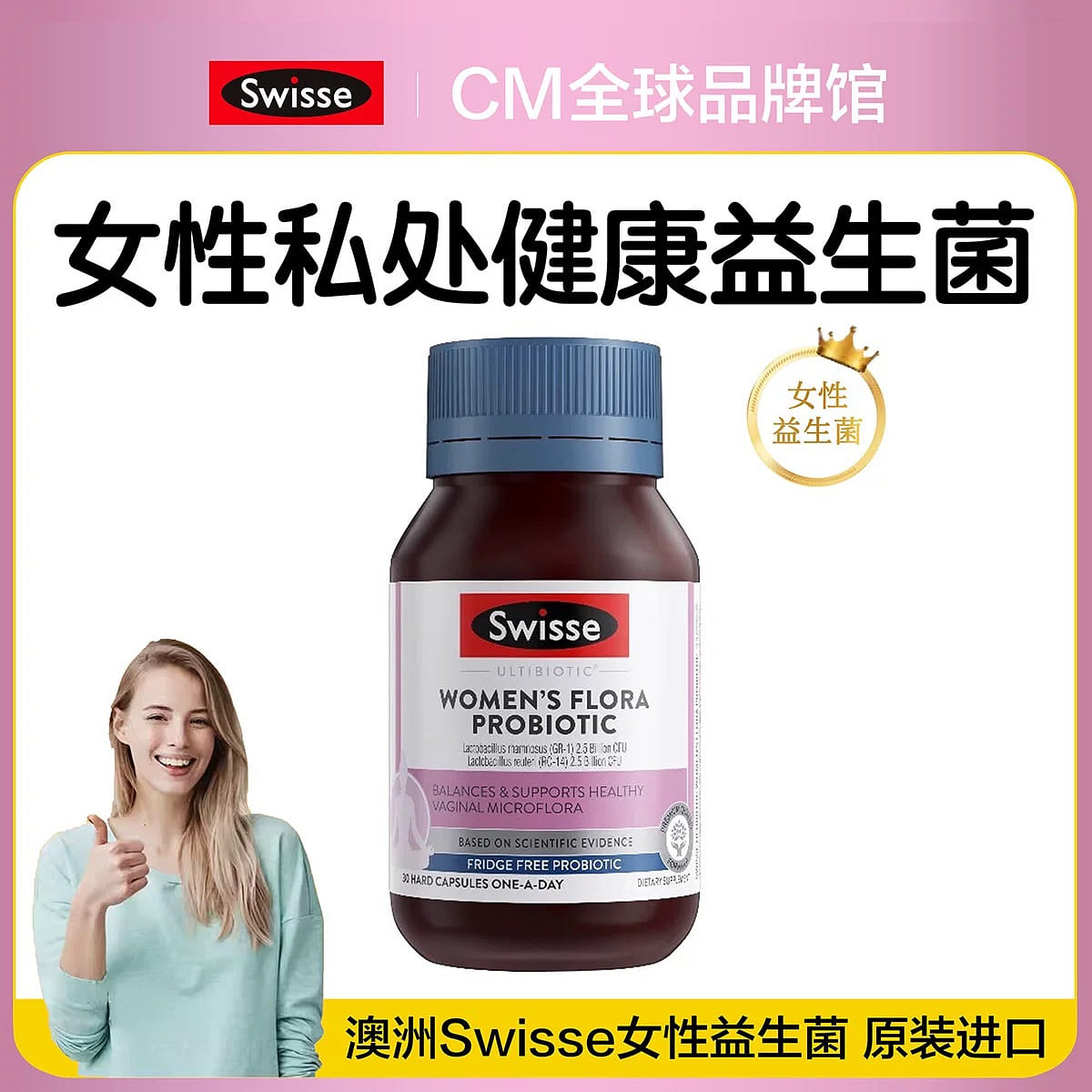 Swisse Women’s Care Probiotics 30 capsules/can 1 can