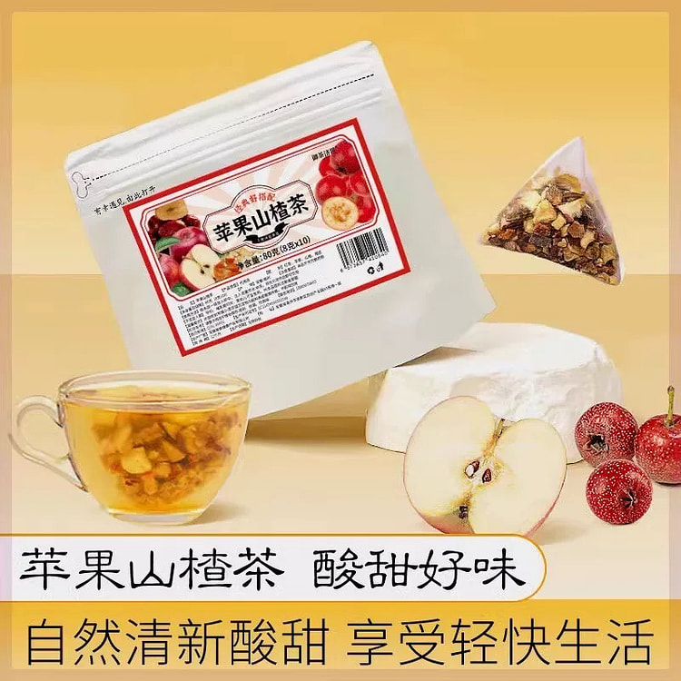 苹果山楂茶