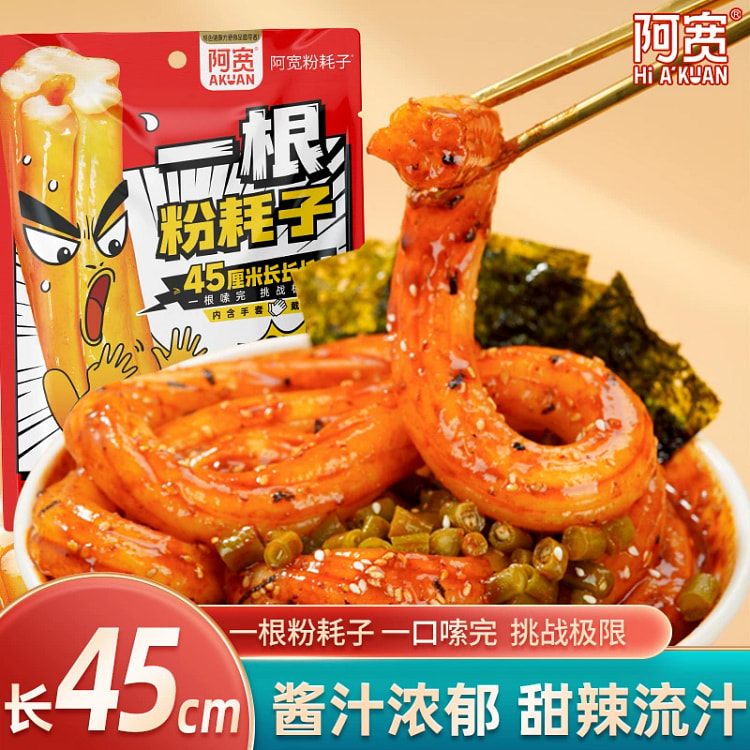 potato starch noodles228g*1