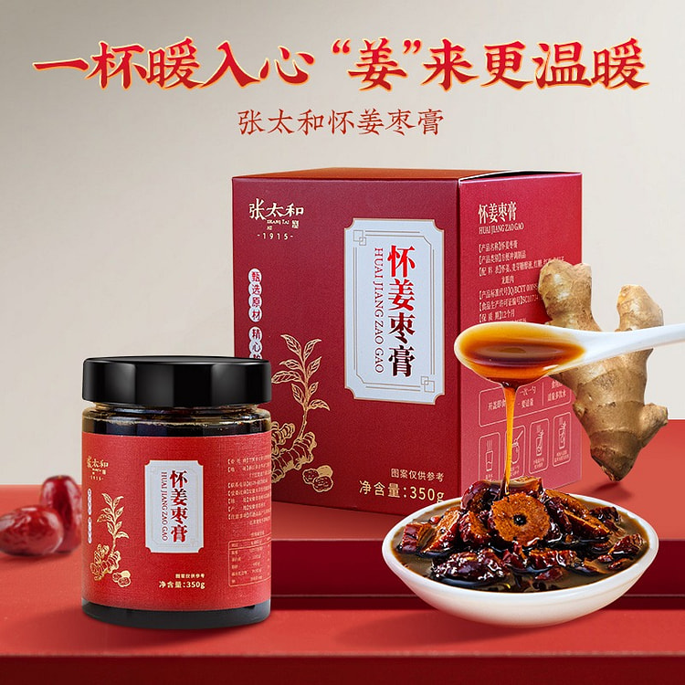 张太和 怀姜枣膏 红糖红枣枸杞膏 350 克