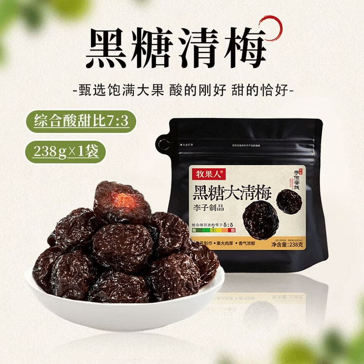 Muguoren Black Sugar Clear Plum 238g * 1 Bag 238 g