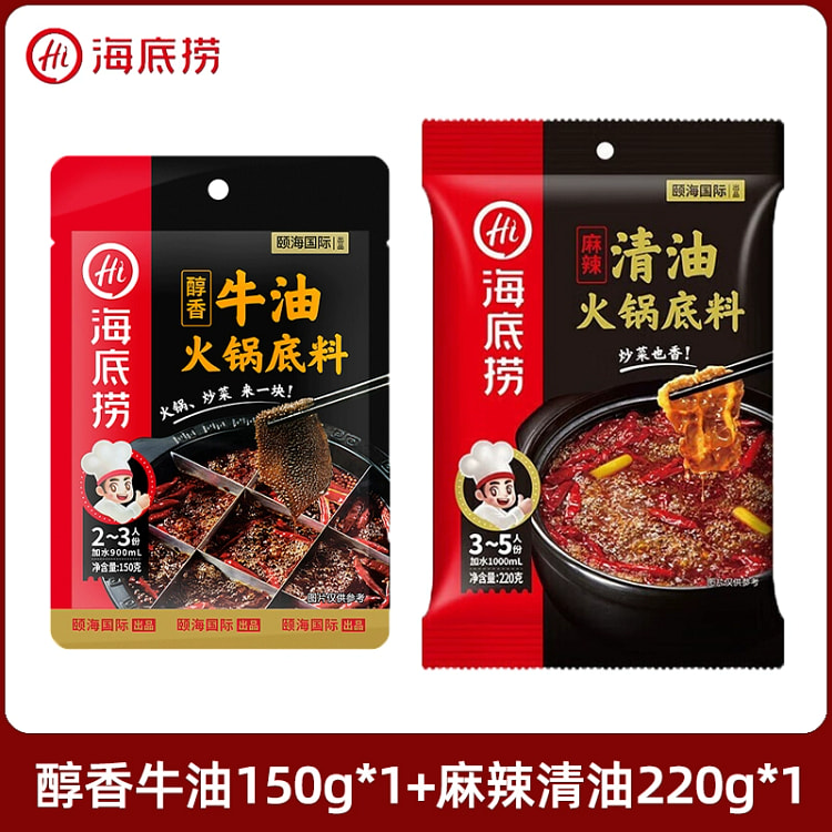 海底捞麻辣火锅底料*2袋