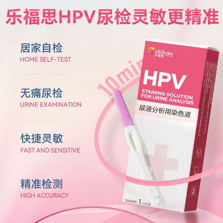 hpv检测试纸尿液筛查