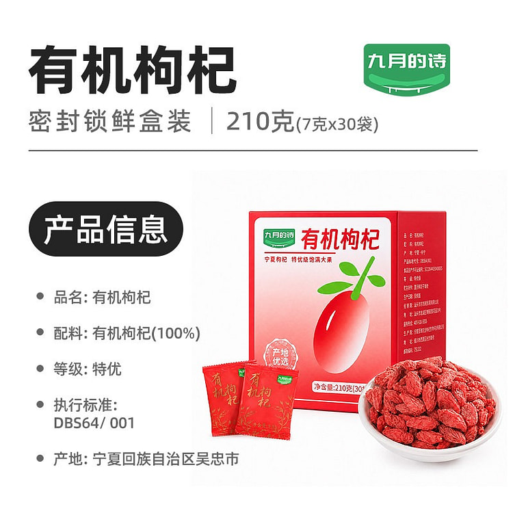 Organic premium grade goji berries*1 box 210 g