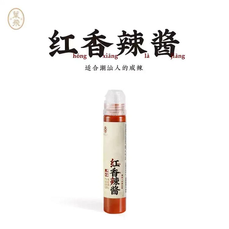潮菜叶飞红香辣酱100g 100 克