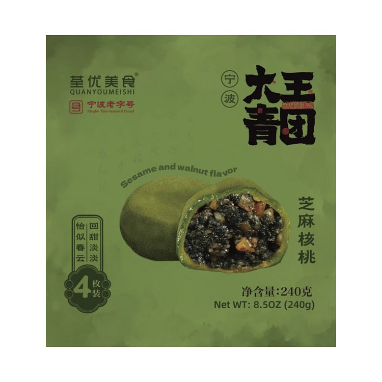 荃优 芝麻核桃馅青团