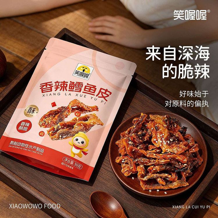 Xiao O O Spicy Cod Fish Skin 30g 30 g