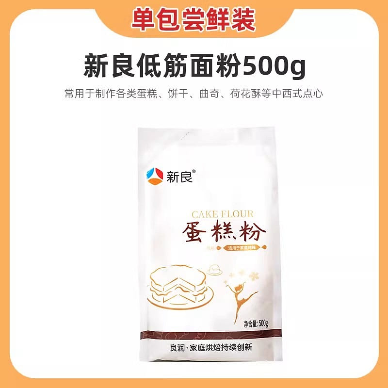 Xinliang Cake Flour, Wheat Flour 500g/Bag 500 g