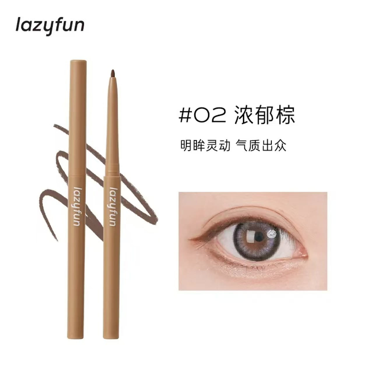 Lazyfun eyeliner gel 02 Rich brown 1 count