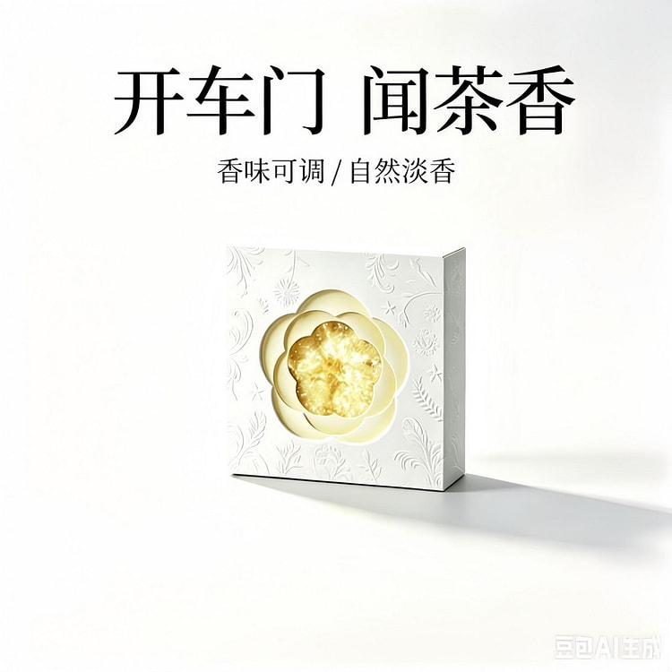 Joyroom Car Solid Perfume Balm 1 Piece 1 each