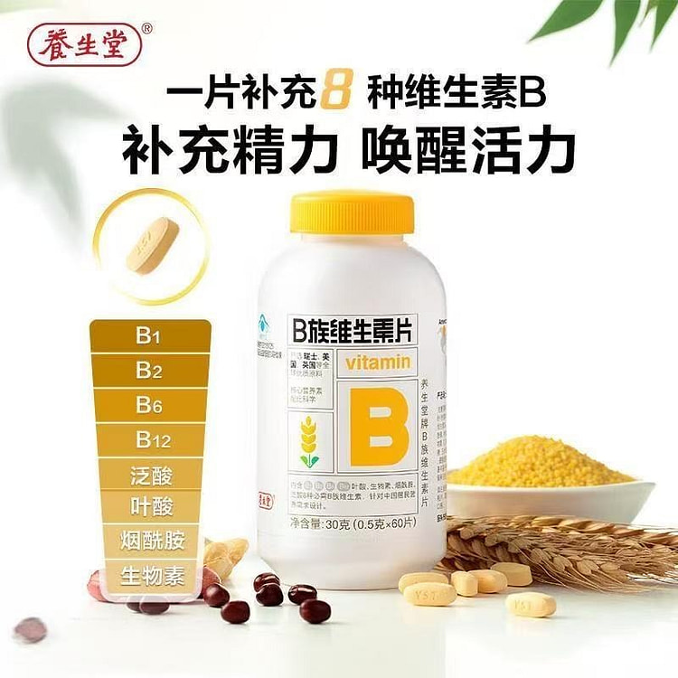 养生堂 B族复合维生素片 150片 1 瓶