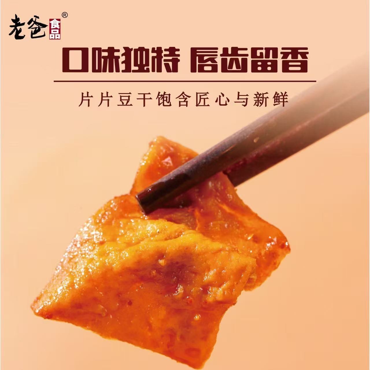 Sichuan specialty braised and freshly mixed tofu 180 g - Weee!