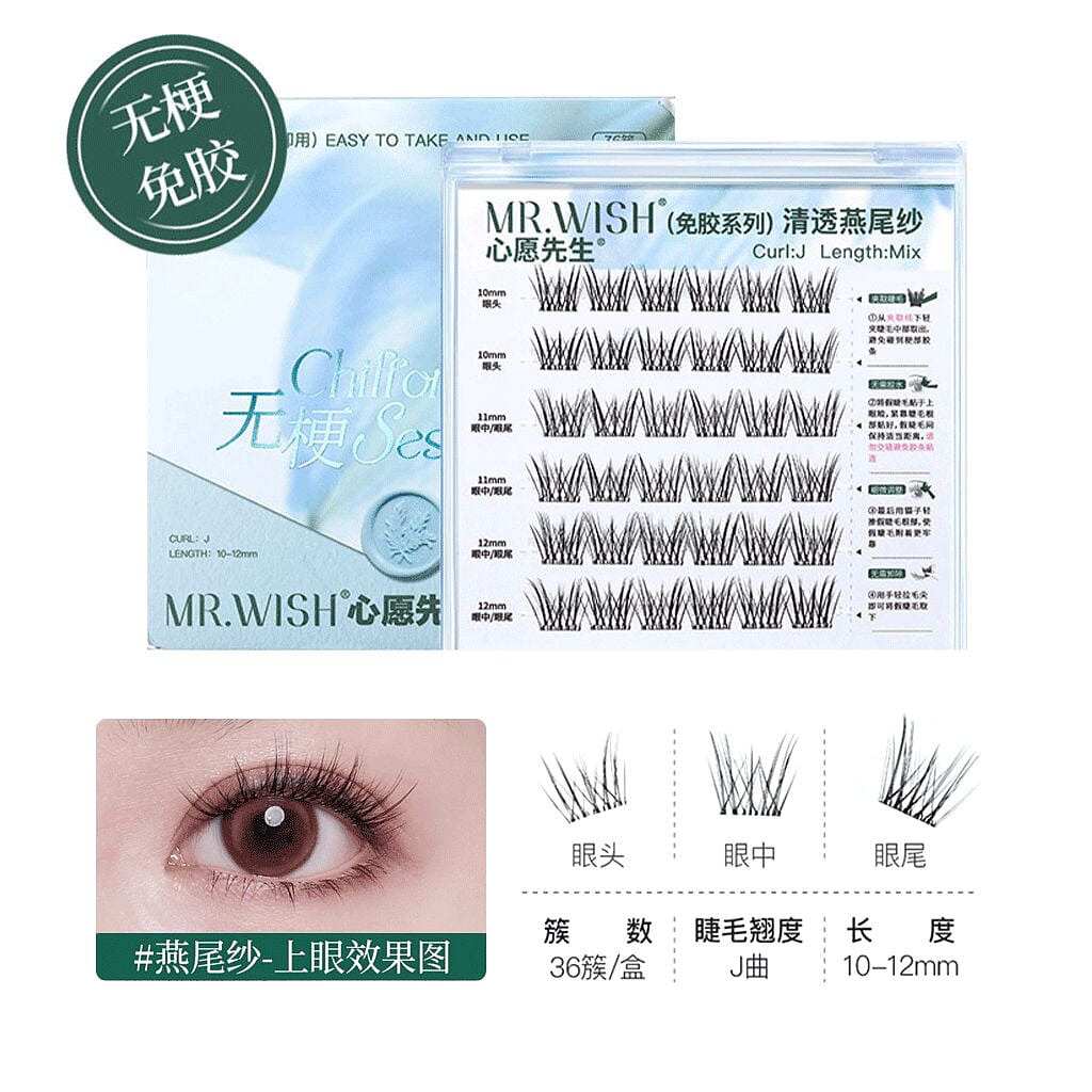 MR.WISH Glue-Free False Eyelashes#swallow tailveil 1 box