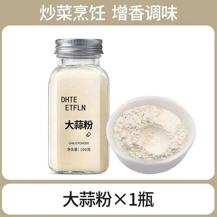 大蒜粉蒜香粉蒜头粉厨房调料100g*1瓶