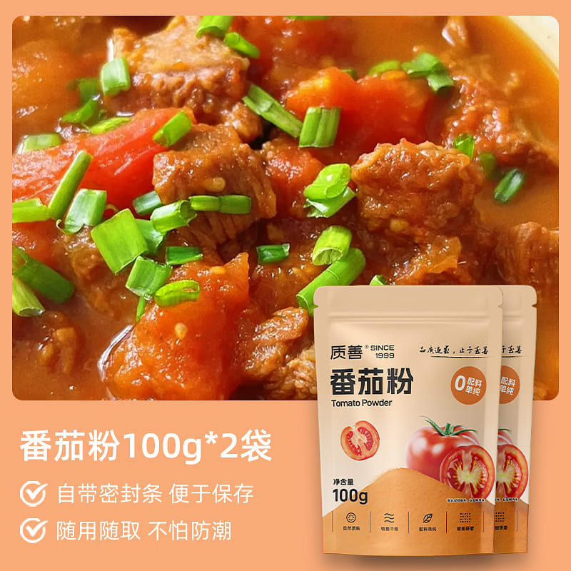 Pure tomato powder 100g*2 bags 200 g