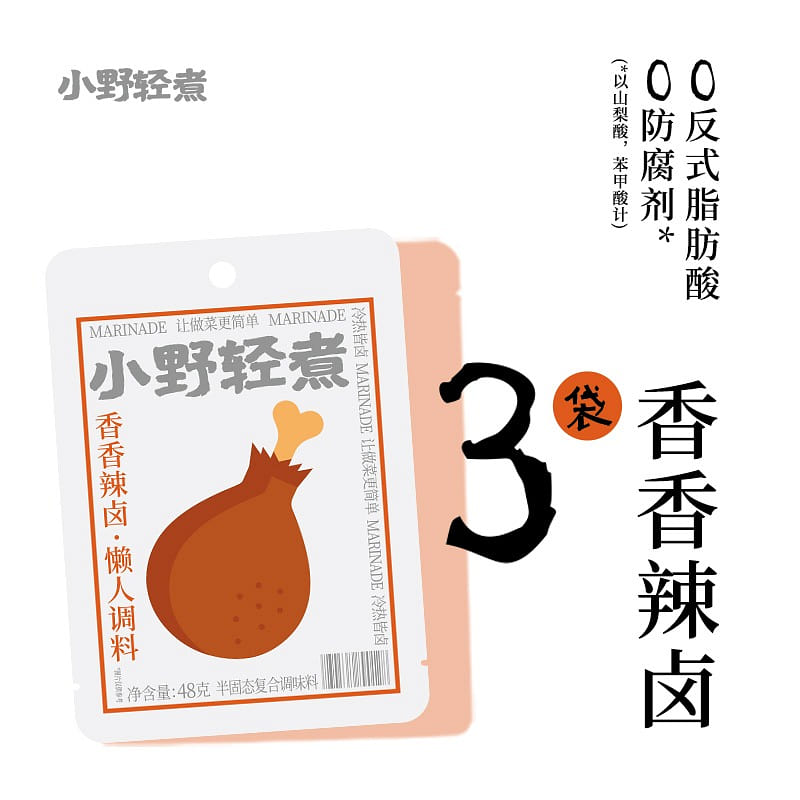 Xiaoyeqingzhu fragrant spicy marinade pack 144g 144 g