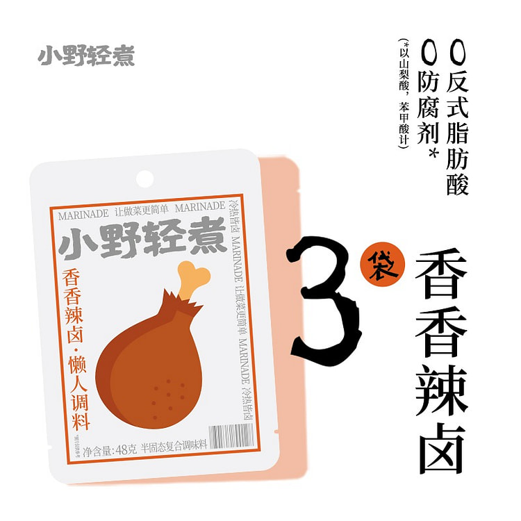 小野轻煮·香香辣卤卤味调料包卤水汁144g 144 克