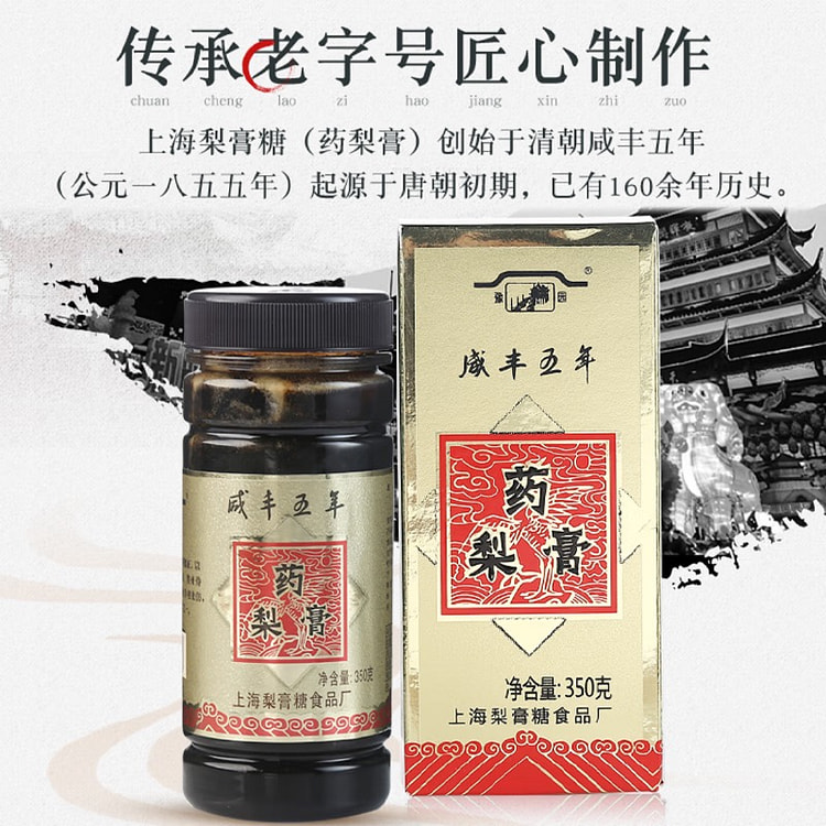 [2 bottles] Old Town God Temple Autumn Pear Paste 350 * 2 bottles