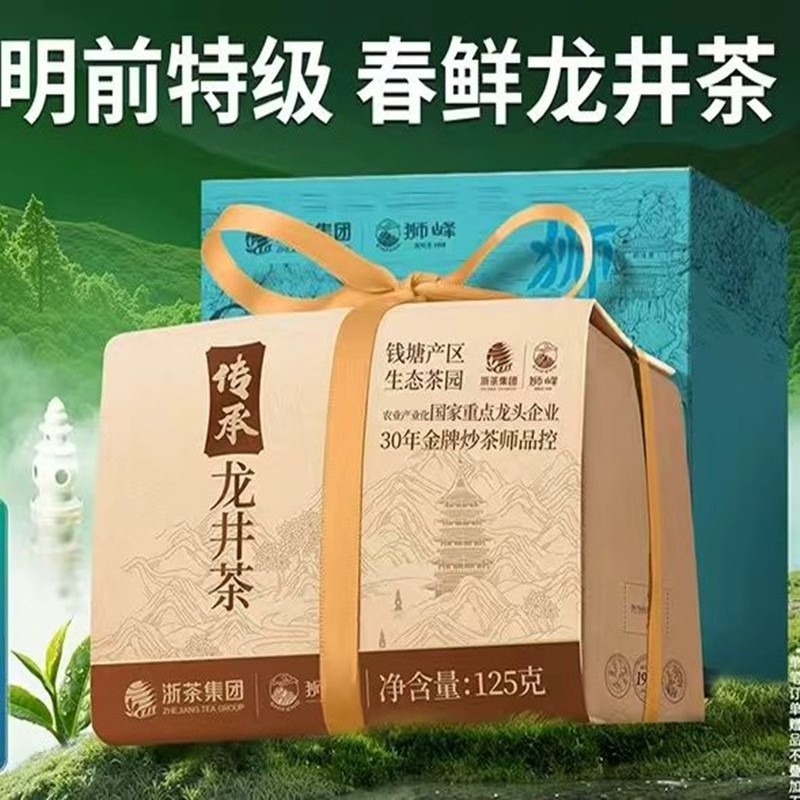 狮峰正宗绿茶龙井茶叶250g特级西湖明前龙井43号250 克- Weee!