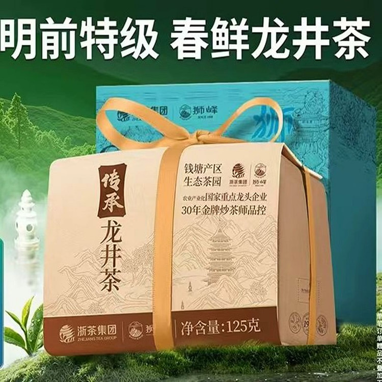 2026狮峰牌春鲜龙井茶125g明前特级沁舒春茶 125 克