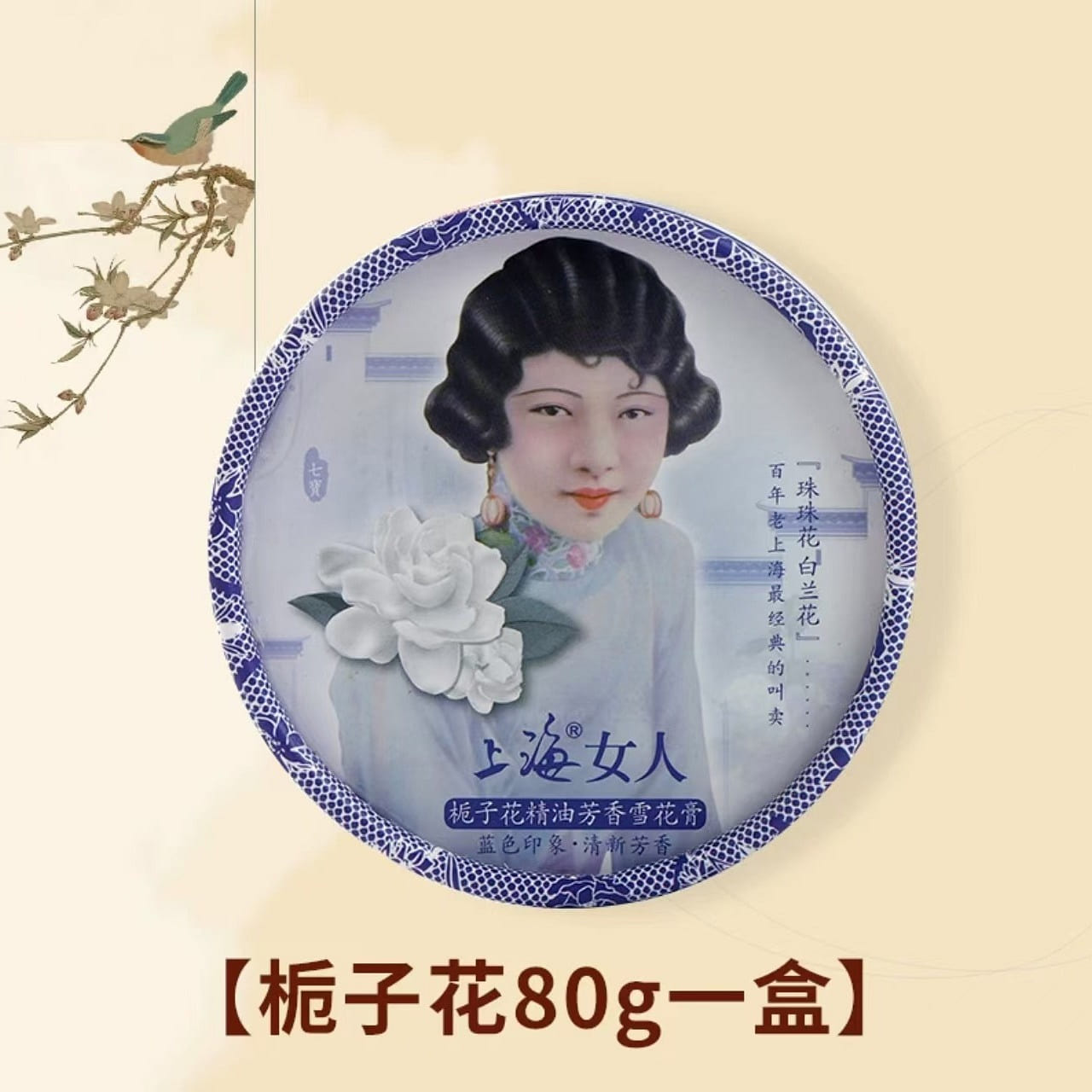 gardenia vanishing cream 80 g