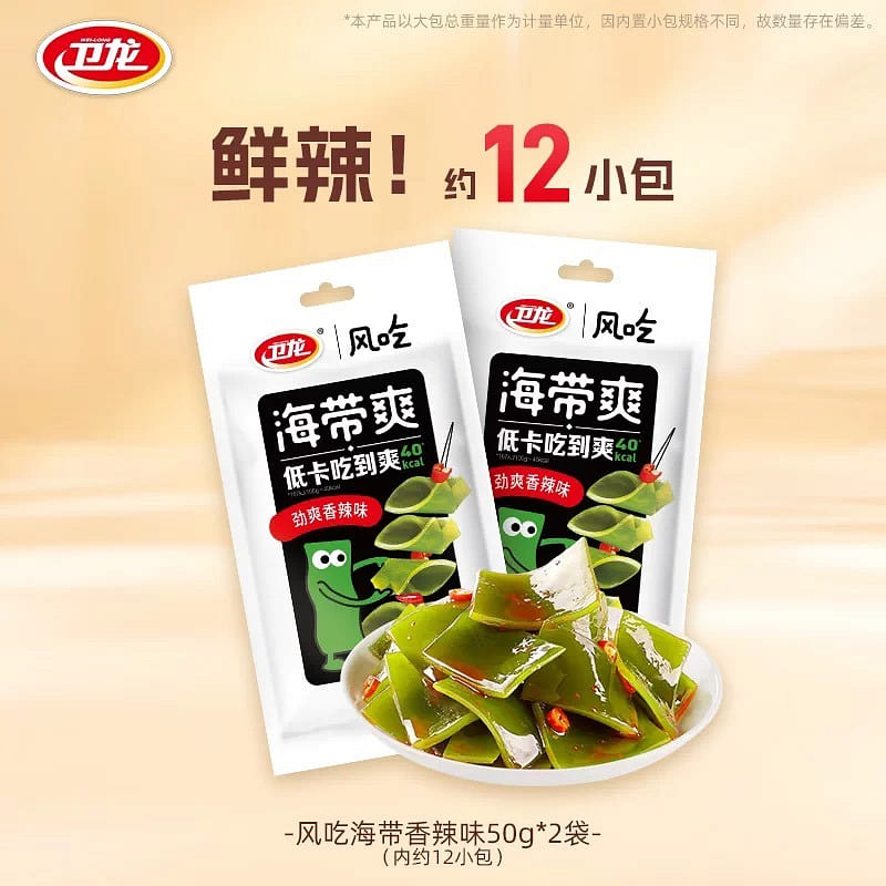 Weilong Kelp Snack, approximately 12 small packs 100 g