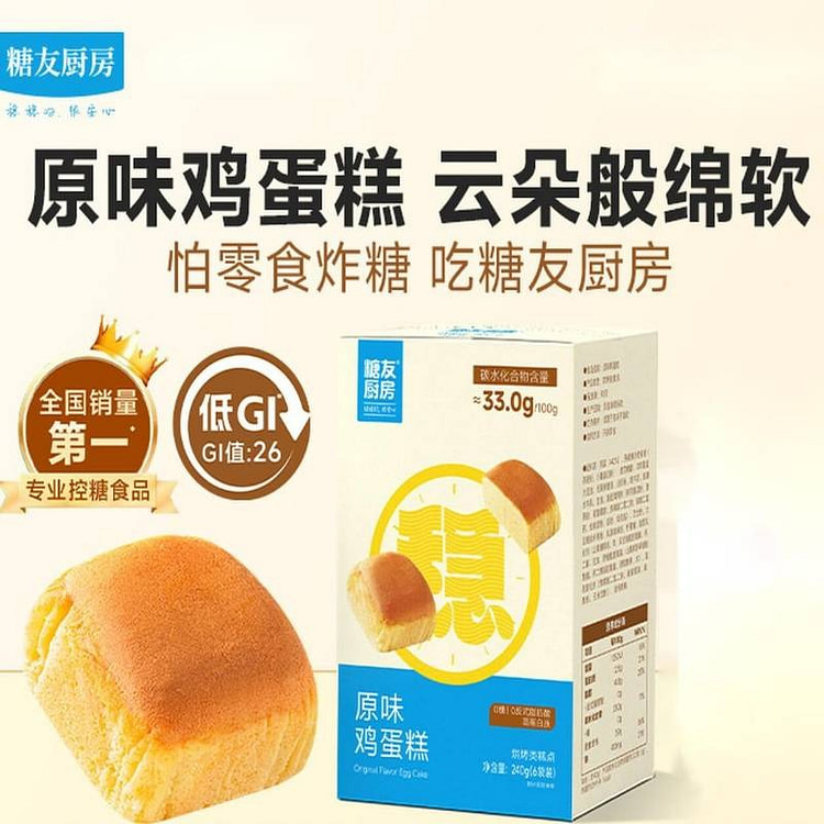 Low GI Chicken Cake 240g Sugar free breakfast 240 g