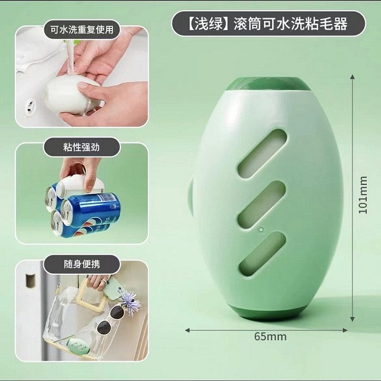 便携随身式粘毛神器  可水洗反复使用（浅绿色）