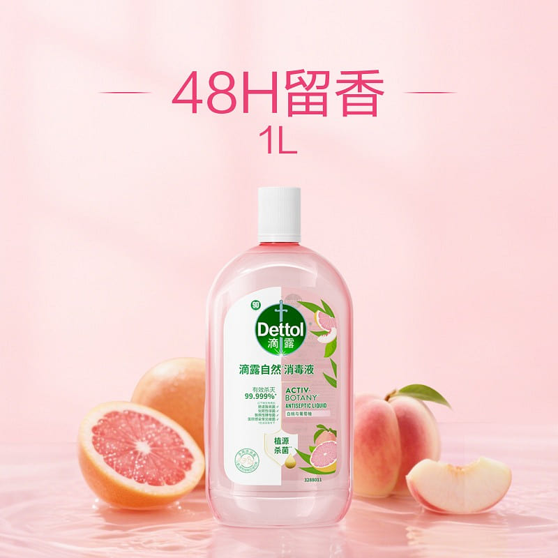 滴露香氛衣物消毒液1L混洗杀菌除螨儿童洗衣消毒 1000 毫升