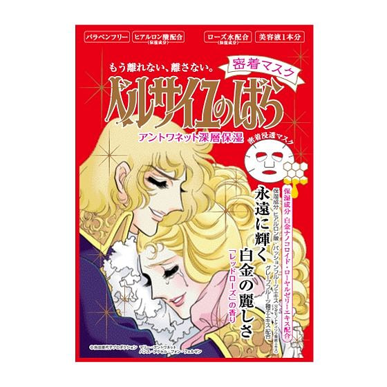 Creer Beaute Rose of Versailles Face Mask Red 1 count