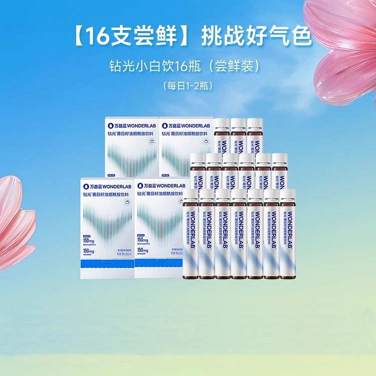 万益蓝 小白饮酰胺口服液25ml*16瓶
