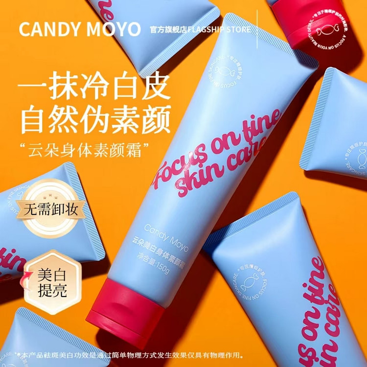 CandyMoyo云朵美白身体素颜霜 150 克