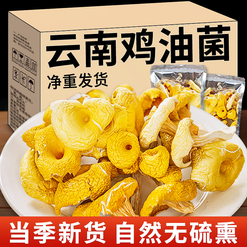 Dried chicken oil mushrooms 50g*1 bag 50 g