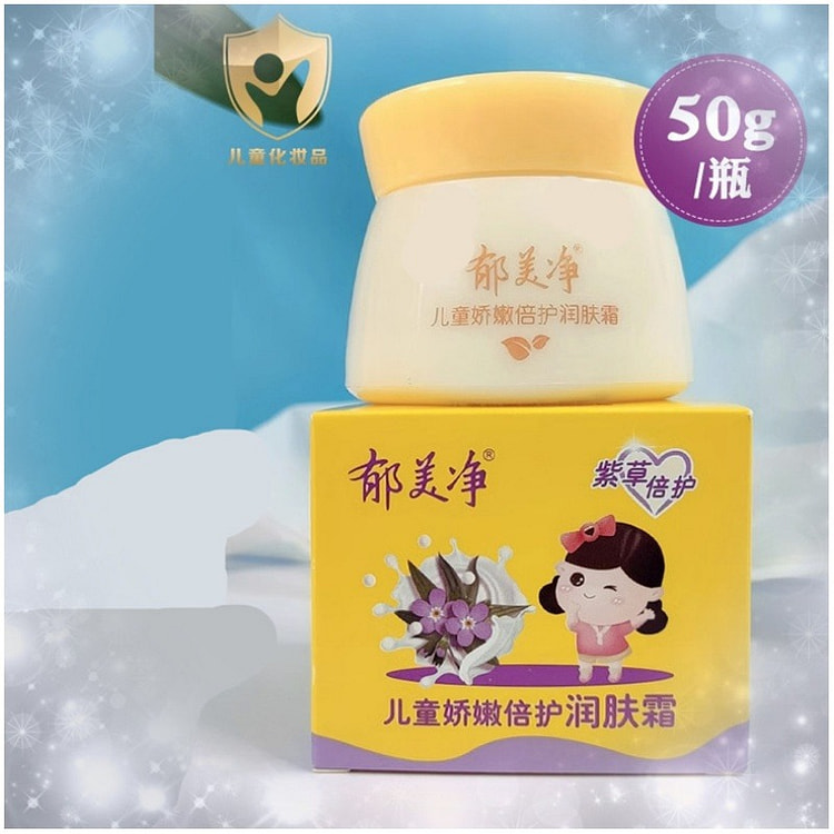 郁美净儿童润肤霜保湿霜防护乳隔离霜50g宝宝面霜 C