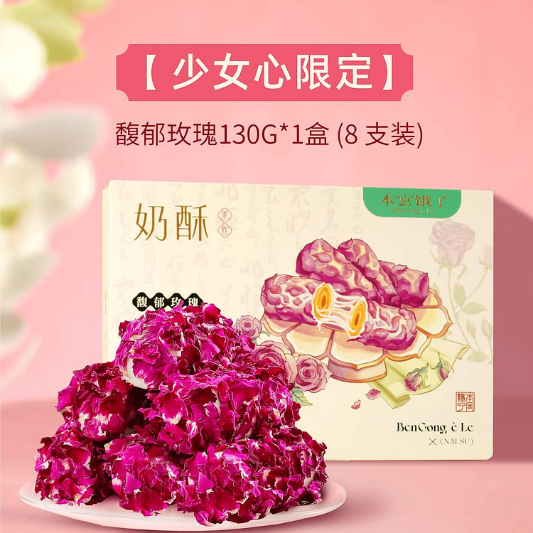 "This Empress Is Hungry" Rich Rose Milk Crumble 130 g